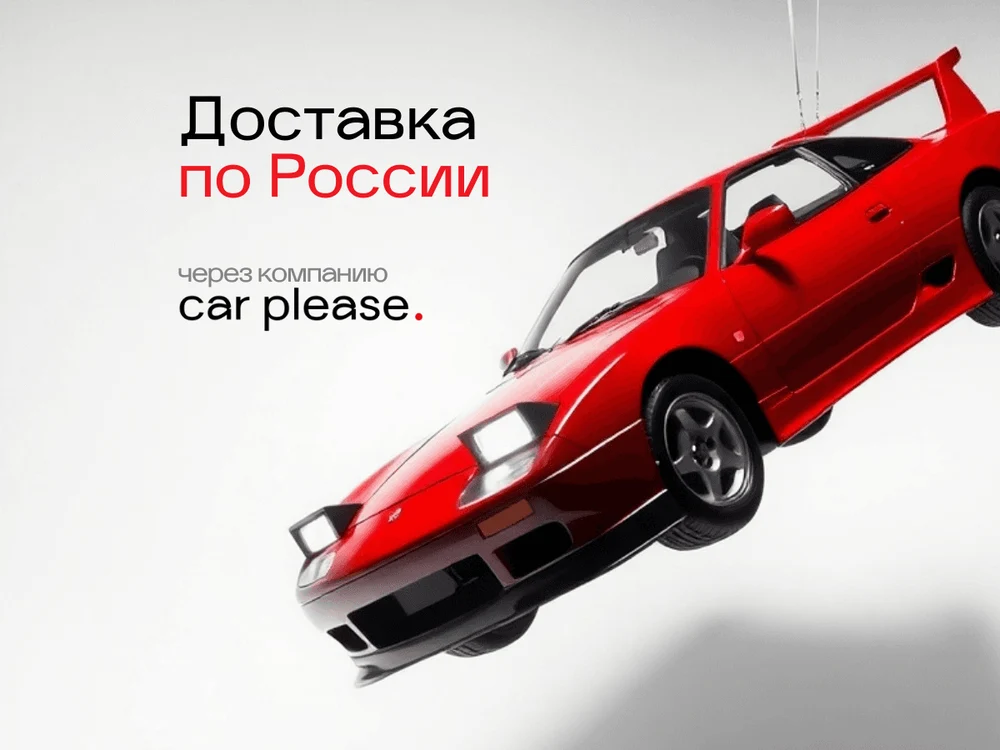 Доставка по РФ